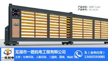 蕪湖電動門與門禁系統(tǒng) 一路機電的專業(yè)安裝服務(wù)