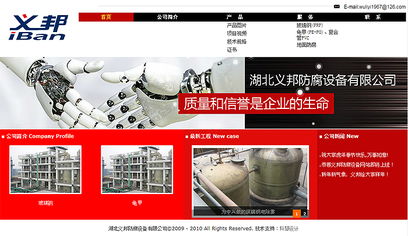 深圳科慧設計 打造精品防腐設備企業網站，構筑專業在線形象