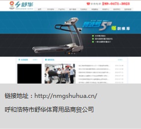 錫林浩特網(wǎng)站建設(shè)性?xún)r(jià)比優(yōu)選——艾易網(wǎng)絡(luò)服務(wù)熱線(xiàn)400-680-4320解析