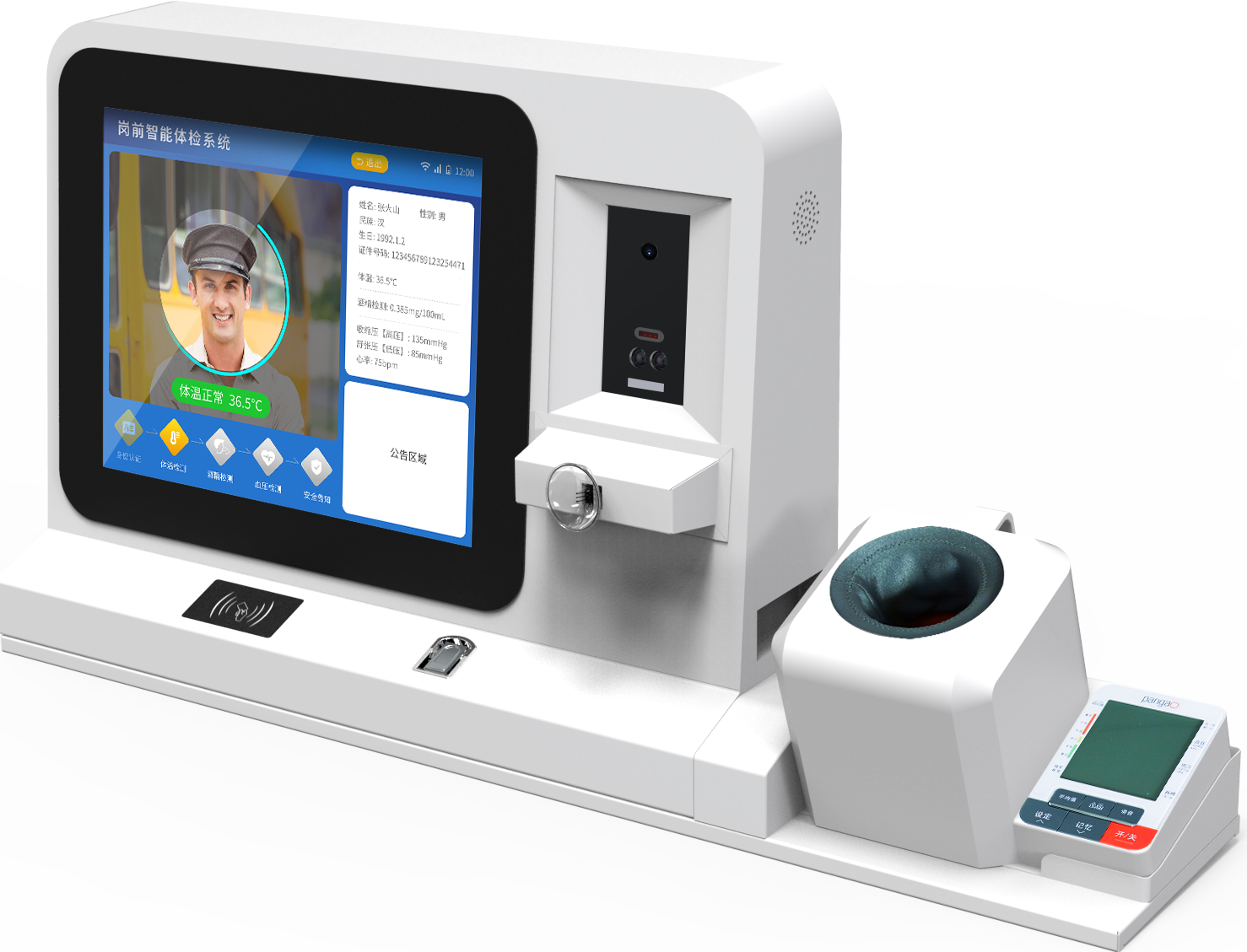 山東普瑞森PRS-X5健康一體機(jī) 體檢設(shè)備生產(chǎn)、批發(fā)與遠(yuǎn)程健康管理服務(wù)